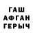 Героин хмурый Zhanel Galymzhan