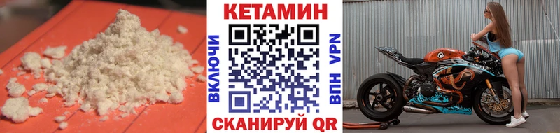 Кетамин VHQ  Феодосия 